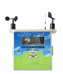北京廠界VOCs在線監(jiān)測 VOCs自動預(yù)警預(yù)報裝置