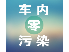 格瑞孚車居凈化，市場(chǎng)廣闊，面向全國招商