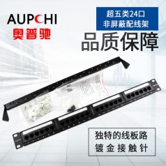 奧普馳超五類24口非屏蔽網(wǎng)絡配線架CAT5E百兆配線架1U機架配線架