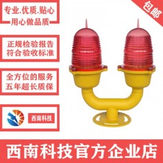 中光強(qiáng)太陽能障礙燈路障XL-DS，低光強(qiáng)航空障礙燈雙燈