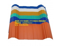 PVC瓦，PVC塑料瓦，UPVC波浪瓦，屋面隔熱瓦