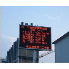 揚塵噪聲監(jiān)測系統 工地揚塵檢測儀 可聯網環(huán)境監(jiān)測