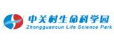 中關(guān)村生命科學園