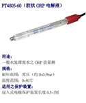 PT4805-60-P-PA，405-60，臺灣上泰