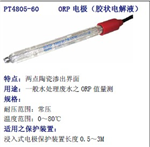 PT4805-60-P-PA，PT4805-60，臺灣上泰