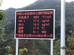 廣州市生態環境負氧離子監測系統，可視化數據負氧離子監測系統