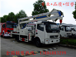 高空安裝車，高空安裝車價格，高空安裝廠家