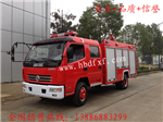 小型泡沫消防車價格，小型泡沫消防車廠家
