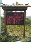 景區生態環境監測站 、自動氣象站