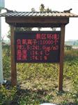 林業(yè)負(fù)氧離子監(jiān)測(cè)設(shè)備，負(fù)氧離子在線監(jiān)測(cè)系統(tǒng)，生態(tài)環(huán)境負(fù)氧離子監(jiān)測(cè)系統(tǒng)