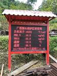 負(fù)氧離子在線監(jiān)測(cè)系統(tǒng)，負(fù)氧離子監(jiān)測(cè)