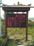 負氧離子素有“天然氧吧”，5A景區(qū)公園負氧離子監(jiān)測系統(tǒng)