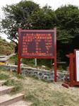 自然保護區(qū)負氧離子濃度監(jiān)測|遠程觀測站，林業(yè)局旅游局專用