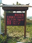 旅游勝地負氧離子含氧量在線式監測系統，全彩屏定制負氧離子監測儀