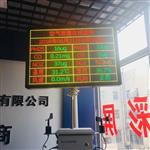 國標站AQI空氣質量監測系統，微型站又名大氣網格化監測系統
