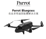 專業(yè)Parrot  Bluegrass農(nóng)情檢測(cè)無(wú)人機(jī)