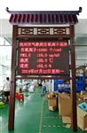 湖南張家界負氧離子在線監測系統，景區公園負氧離子檢測儀