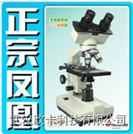 〖歐卡〗江西鳳凰雙目生物顯微鏡、教學生物顯微鏡
