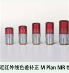 日本三豐BD Plan Apo SL鏡頭系列、三豐378-842-7代理